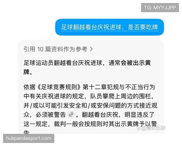 未经许可入场算犯规吗？足球规则如何界定场外人员干扰判罚