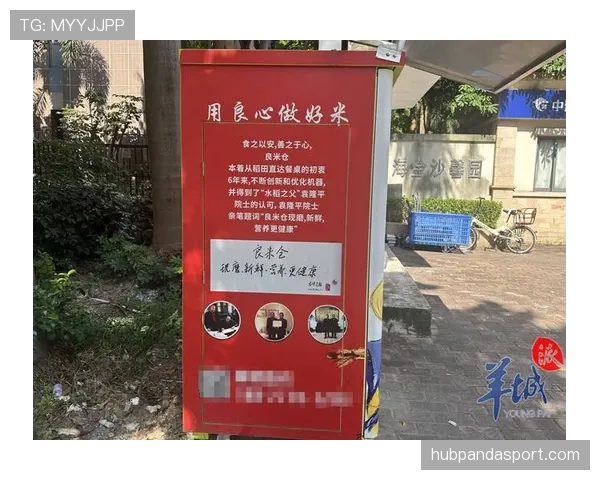 换人未获许可入场，为何直接吃黄牌？