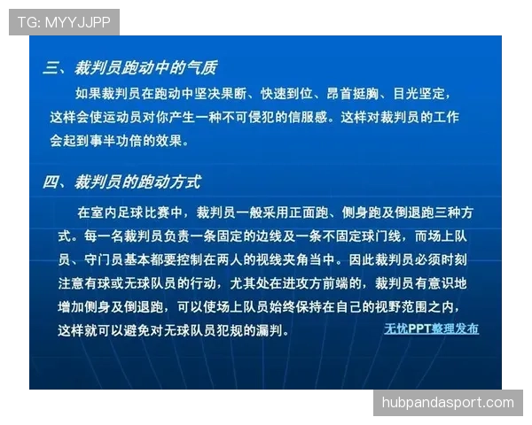 无球犯规规则解析：在比赛时如何判定这种犯规行为？