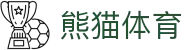 熊猫体育平台-足球赛事直播资讯中心